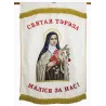 Харугва