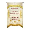 Харугва